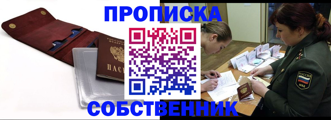 временная регистрация недорого в Сатке