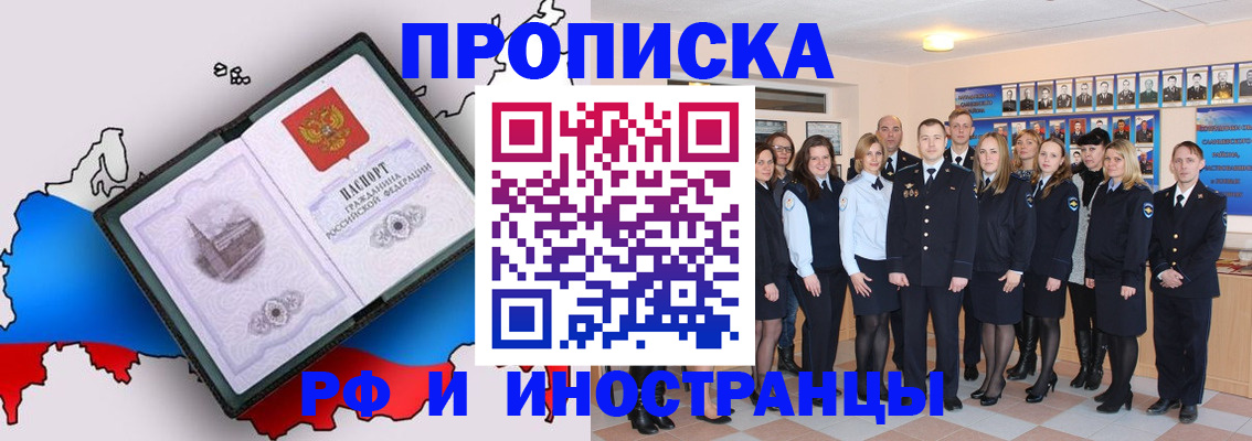 временная регистрация купить в Сатке