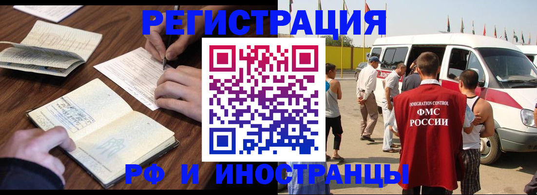 прописка гарантия в Сатке
