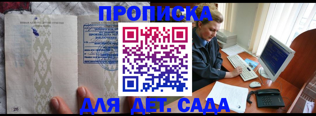 временная регистрация поиск в Сатке